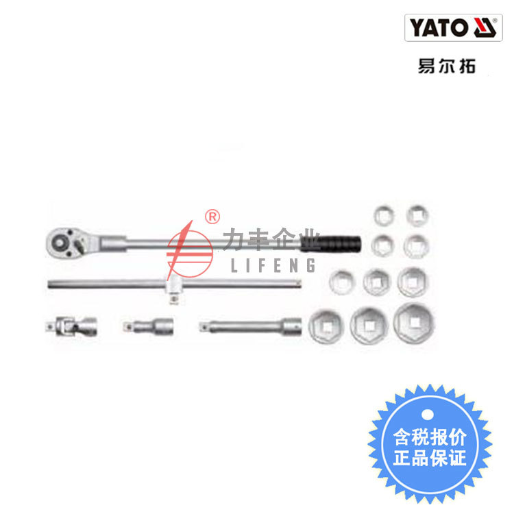 【含税】易尔拓工具 15件套套筒扳手组套YT-1334