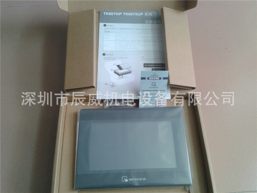 威纶触摸屏 TK6070IP 代替 TK6070IK 全新原装正品