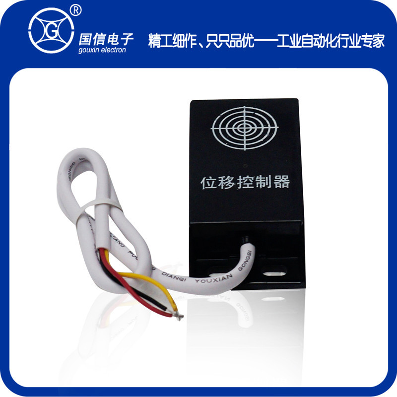 位移传感器  国信牌位移控制器接近 开 关