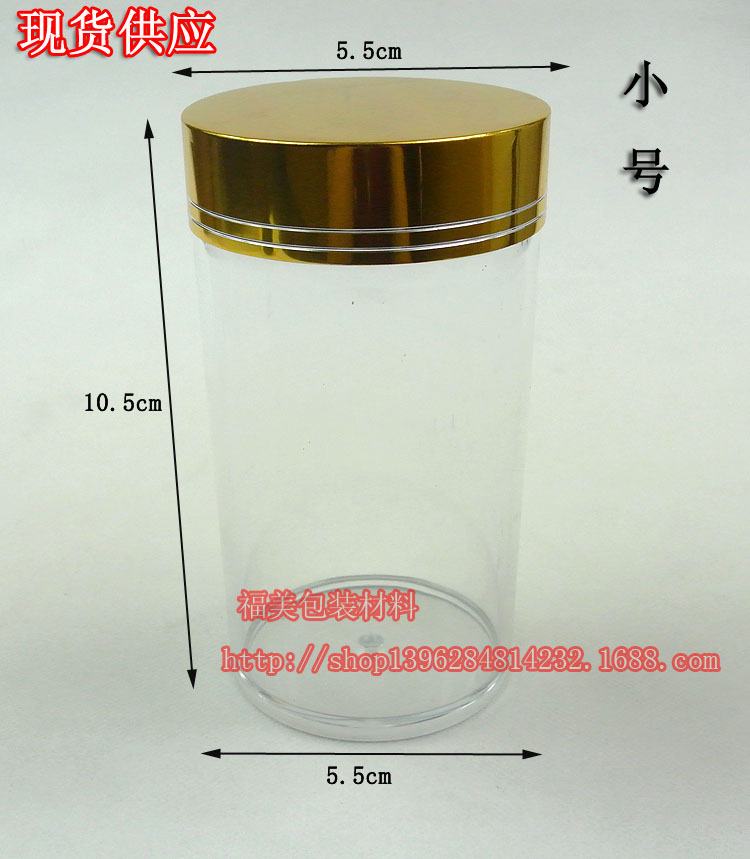 塑料密封罐现货 供应透明铝盖密封瓶 密封罐塑料瓶 花茶罐04|ms