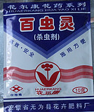 百蟲靈