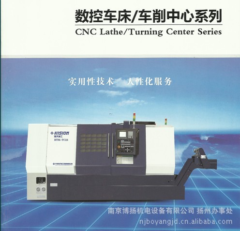 海天斜床身数控车床HTM-TC16,TC25X500车削中心 特价供应京盟数控