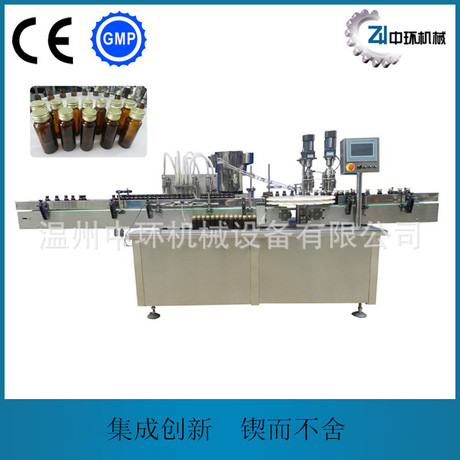 ZH-GF全自动口服液灌装轧盖机 糖浆灌装旋盖机