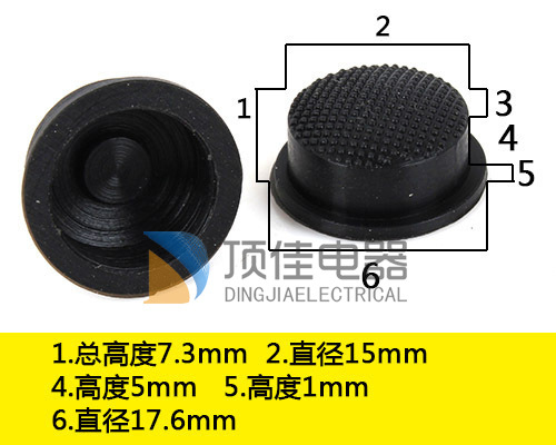 l138 C8开关帽 橡皮开关帽 防水开关帽 橡皮按钮 手电筒按纽