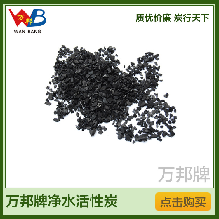 工业污水处理活性炭 污水处理颗粒活性炭 除臭除杂椰壳净水活性炭