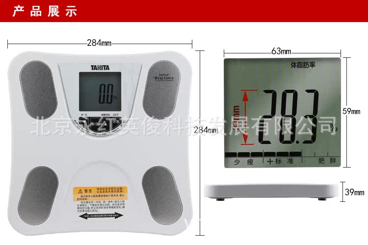 百利達BC-753人體脂肪測量機-2