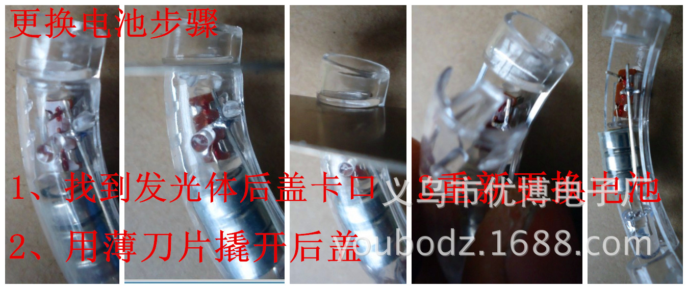 发光手镯维修图片_副本