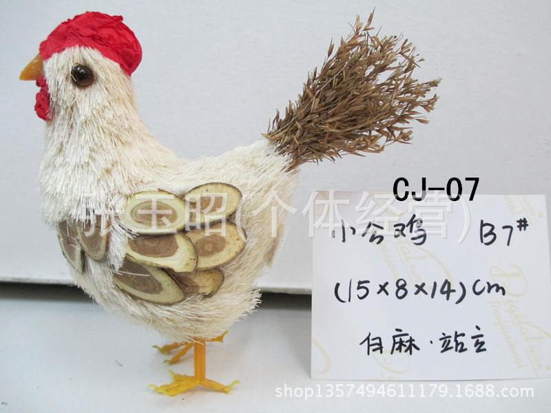 CJ-07小公雞B7白麻站立_副本