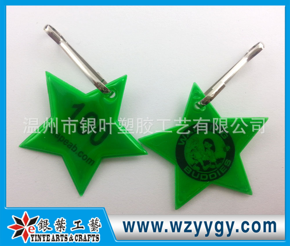 反光掛件 鑰匙扣