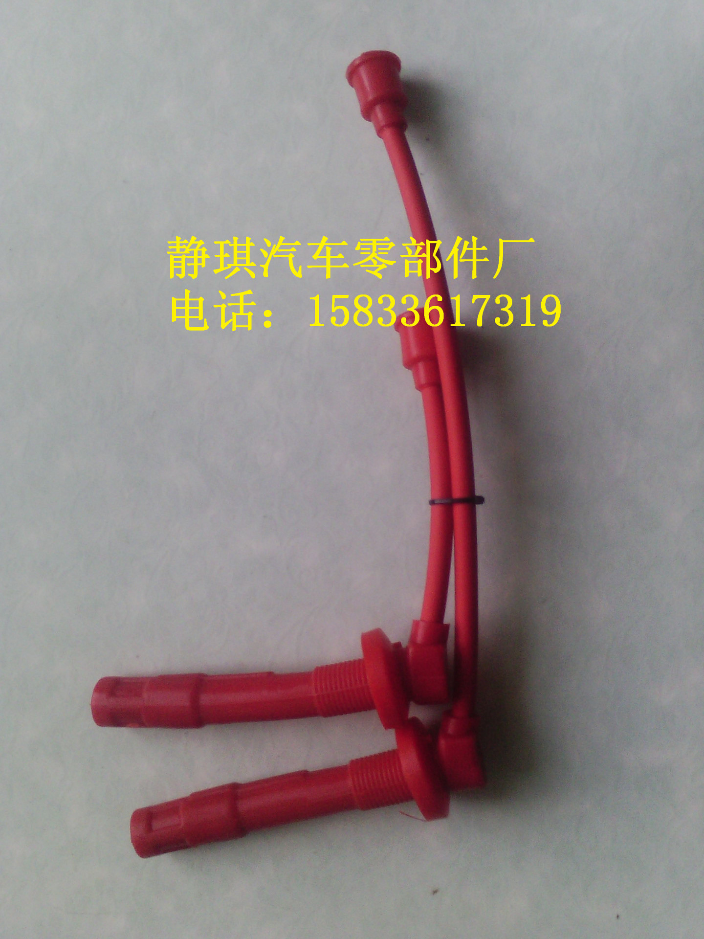 长安4600燃气高压线 汽车点火线  分缸线 汽车点火保养配件|ms