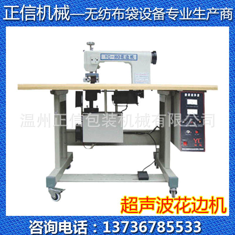 16 超音波花邊機副本