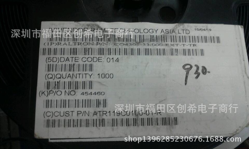 贴片有源晶振 33MHZ  5*7 钟振 33M  7050 振荡器 33.000MHZ