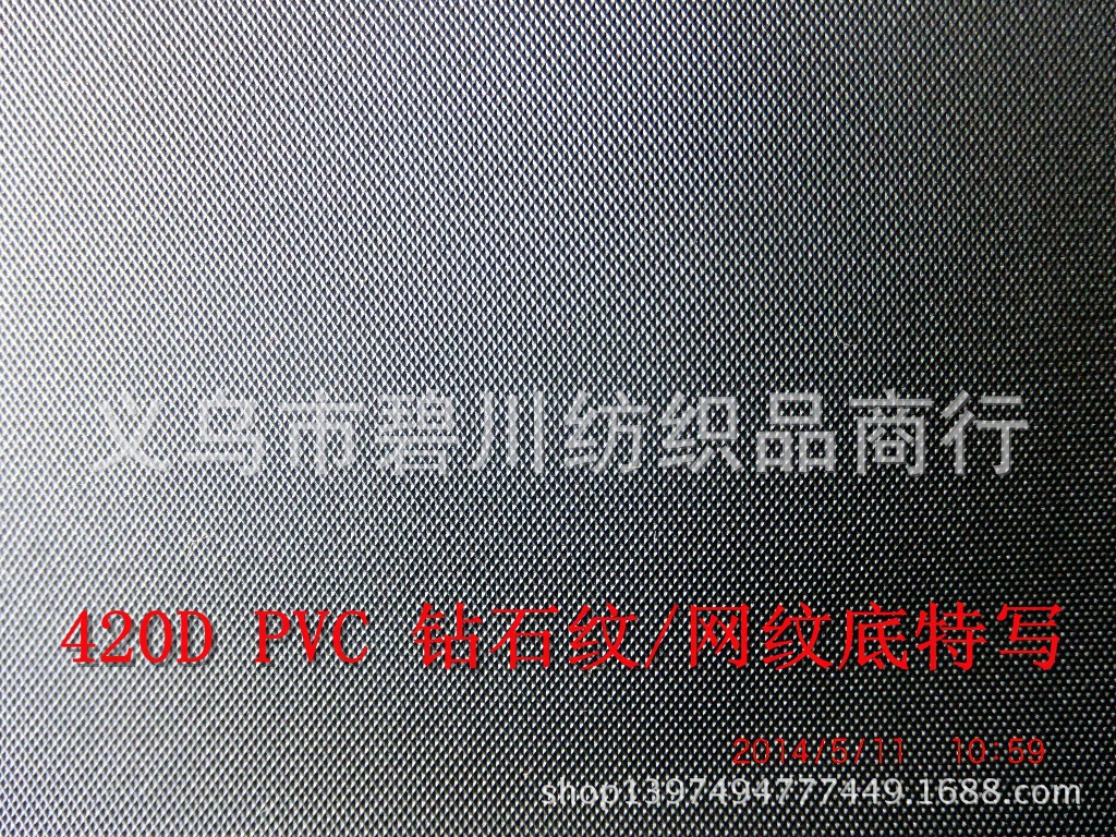 尼龙420DPVC