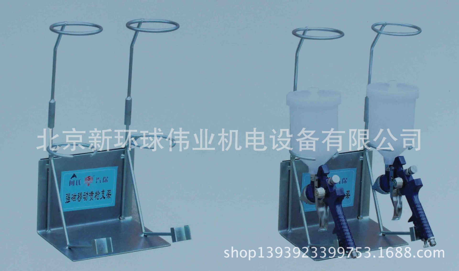 强磁力双移动喷枪支架