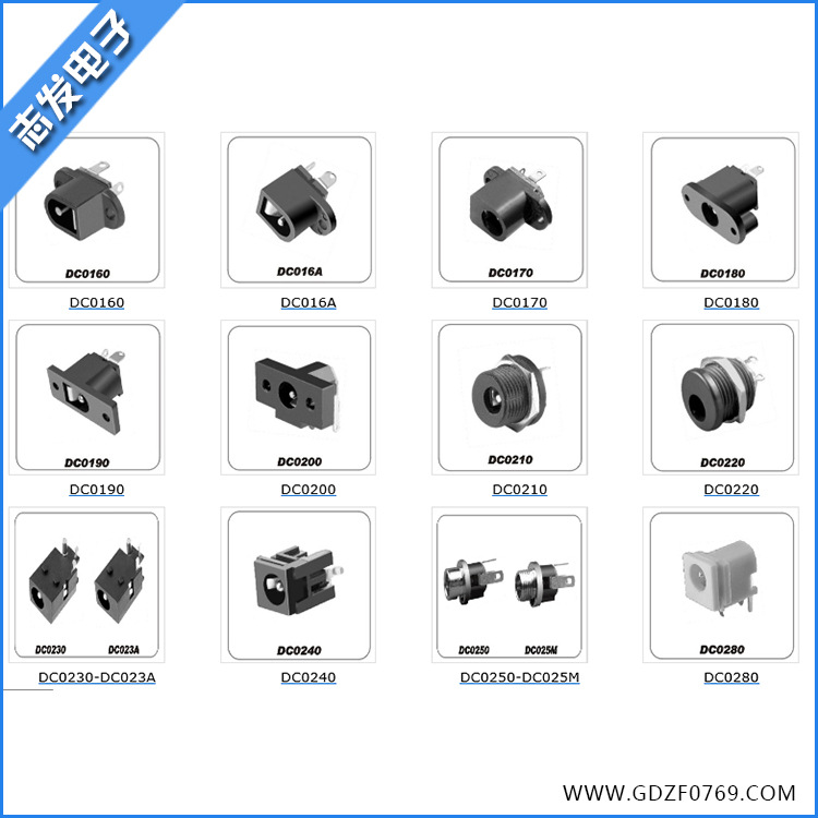 厂家供应音频视频插座 大电流dc电源插座电源插座DC插座DC012A