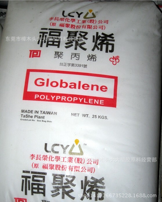 PP/李长荣化工(福聚)/PC366-3 家电部件,瓶盖专用料 注塑级 挤出