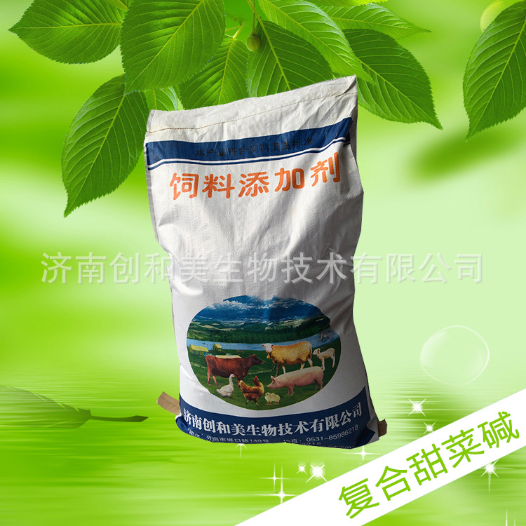 复合甜菜碱现货批发   复合甜菜碱  欢迎大量采购【图】