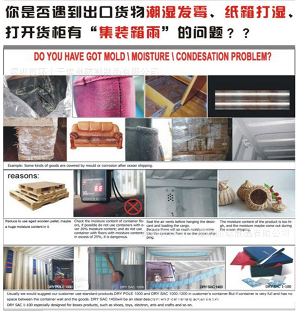 供应东莞长安干燥剂 环士奇干燥剂厂供应