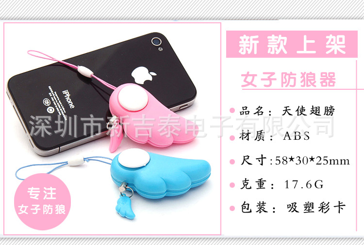 GT-8B03W 天使防狼器 (5)