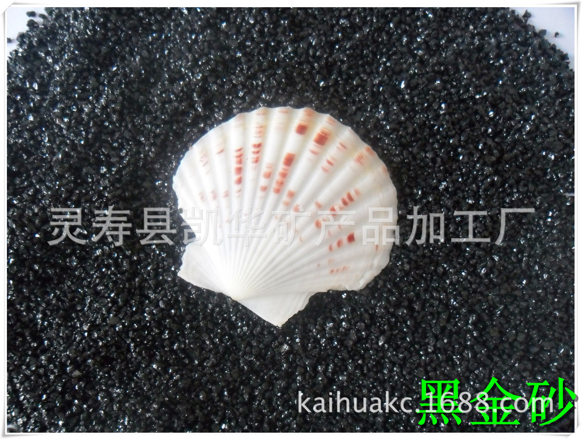 黑金砂 黑金沙 水草砂