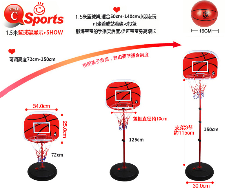 篮球架修改_11