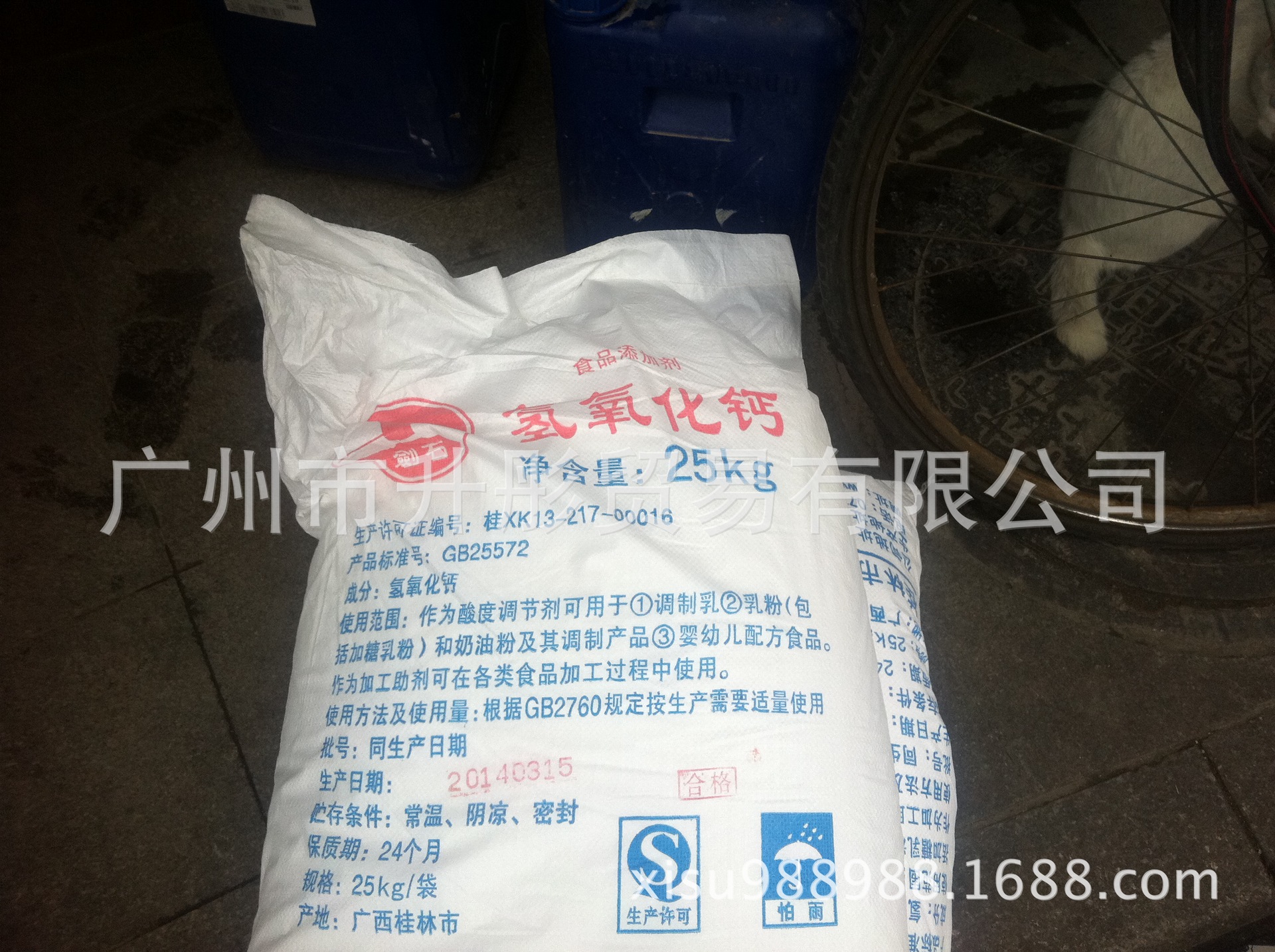 氢氧化钙 证齐 食品级氢氧化钙