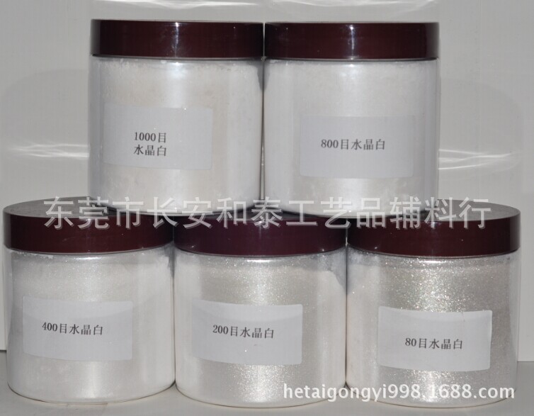 珠光粉水晶齐色