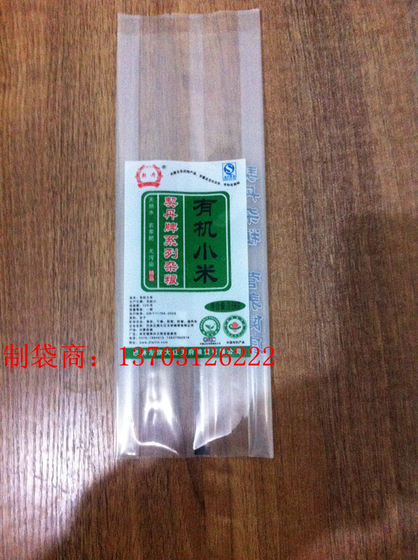 供  M插边真空杂粮袋  m折边杂粮杂粮包装袋  风琴折边杂粮包装袋