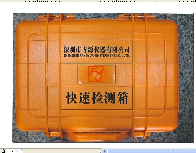 水质应急检测箱  方源快速水质应急检测箱