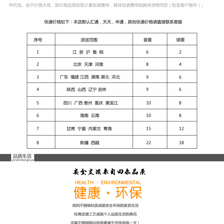 商品詳情_08