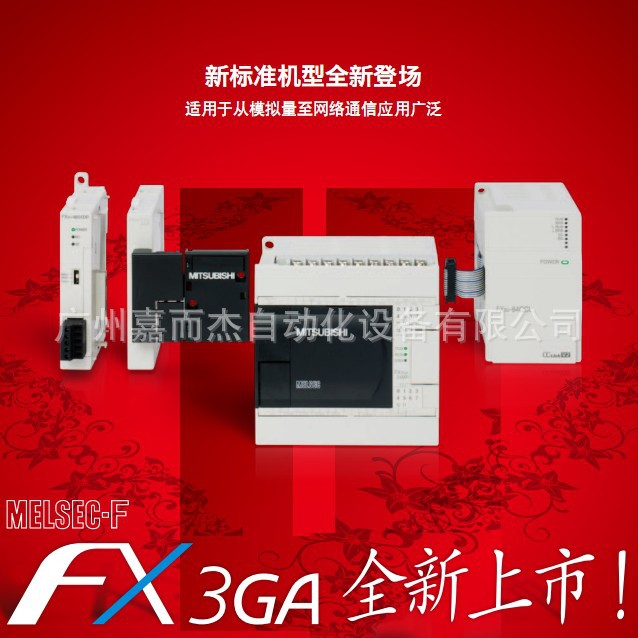 【原装正品】三菱PLC 全新FX3GA-24MR-CM替代FX1N国产PLC