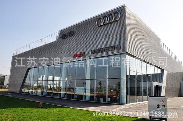 安迪钢构承建4s店钢结构主体，奥迪4S店玻璃幕墙