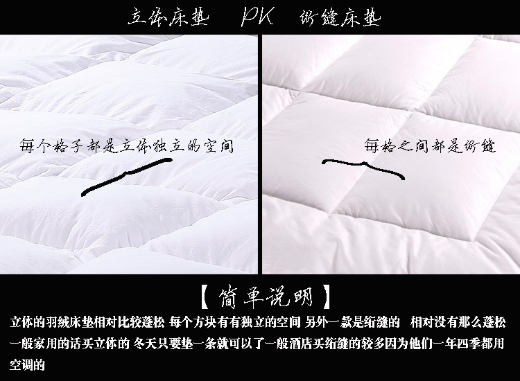 羽絨床墊16