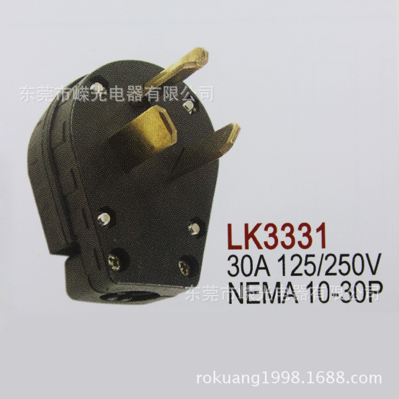 LK3331 设备差速器插头 30A 125/250V 美规接线插头 NEMA 10-30P
