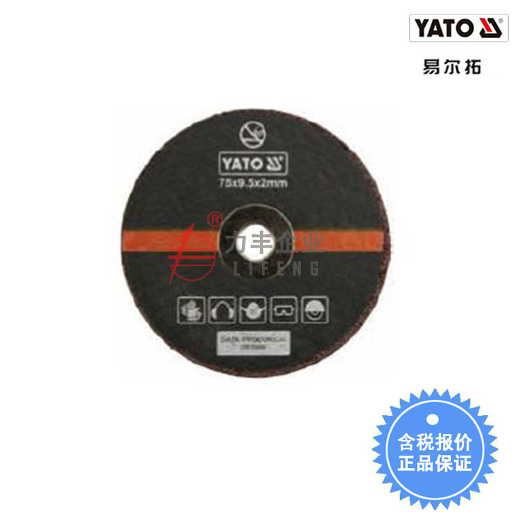 【含税】易尔拓工具 金属切割片组套 YT-0994