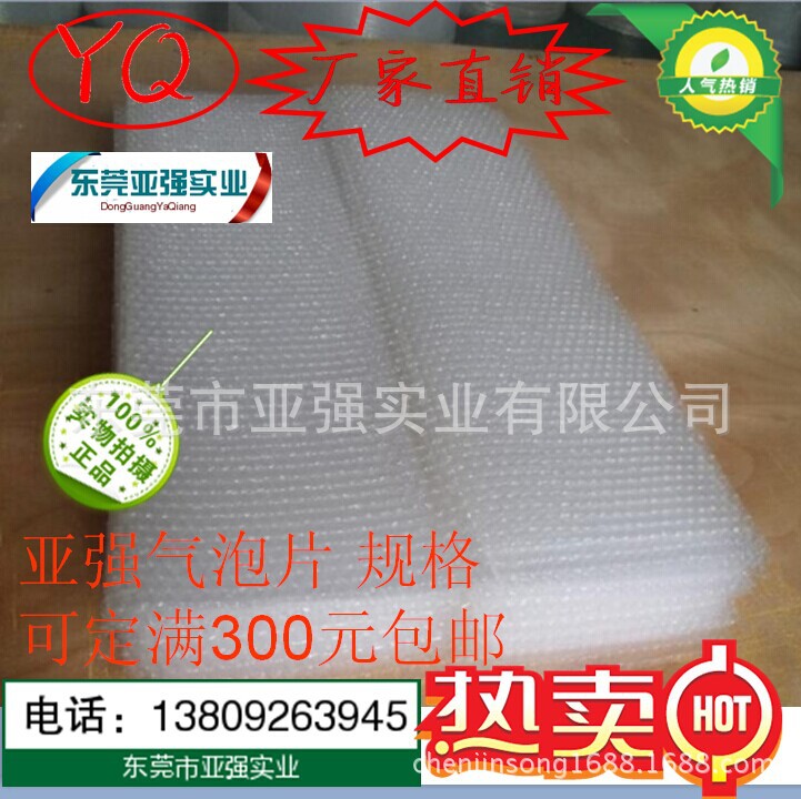 供应气泡纸  汽泡纸 规格可定 免费提供样品