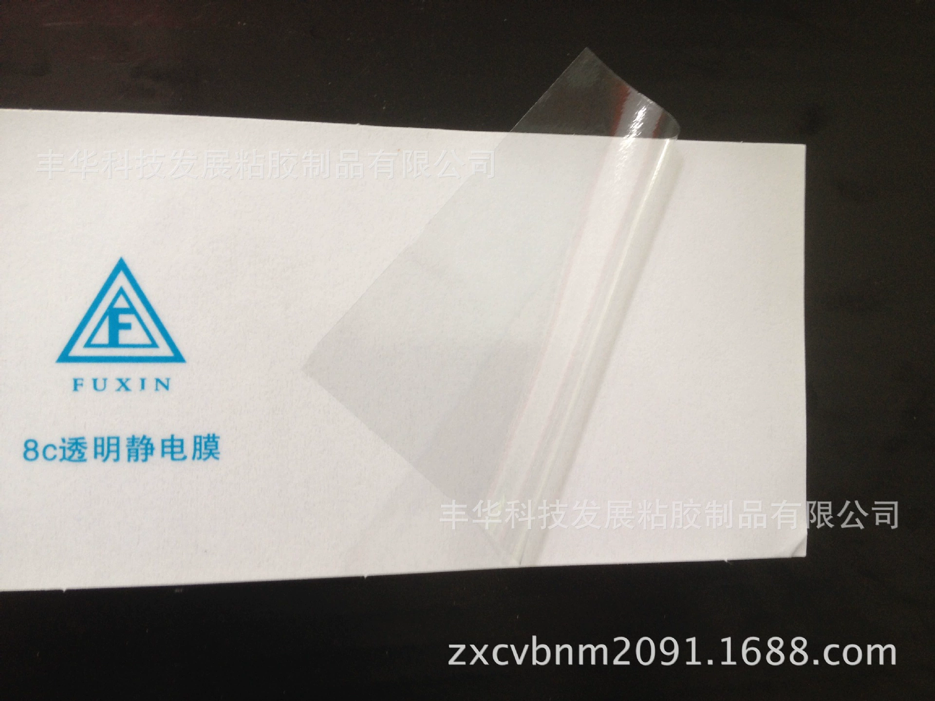 Новое прибытие прозрачная Электростатическая пленка, молочно-белая Электростатическая пленка, Электростатическая пленка 8-wire-15. Защитная пленка