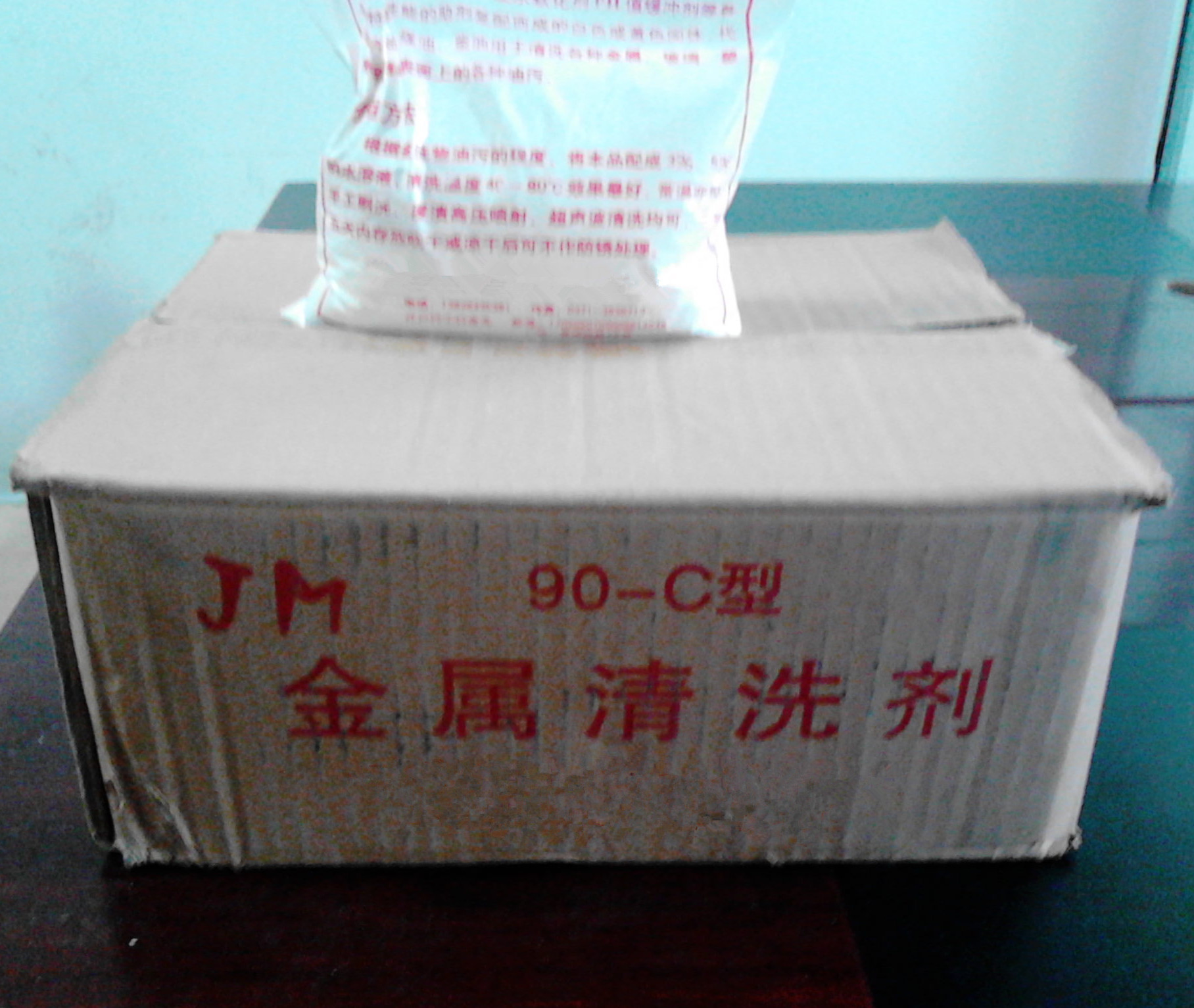 金属清洗剂 多用途工业清洗剂 粉体油污去除剂可清洗各种金属机械