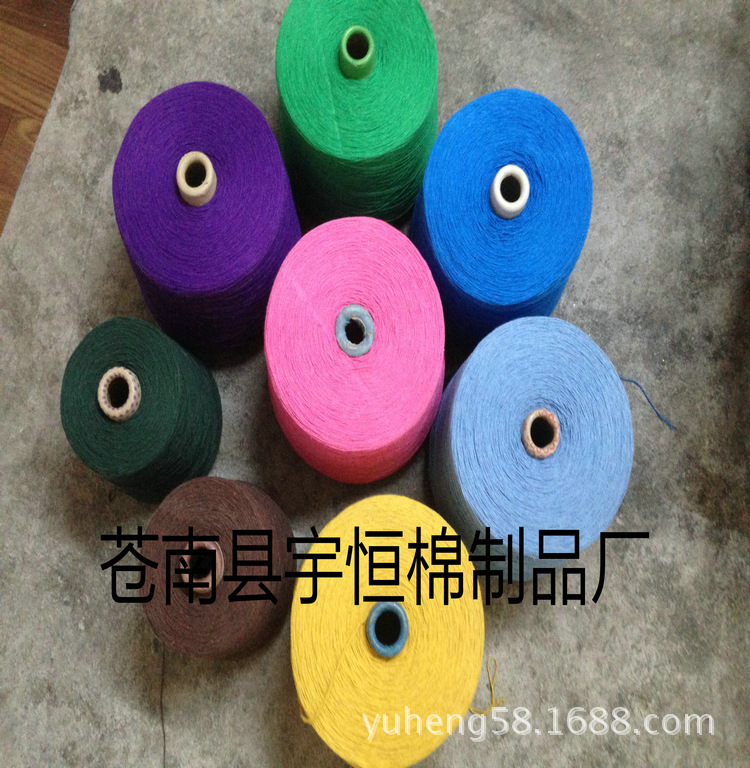 供应优质10S -20支增白棉纱 色纱 颜色纱线 纯棉纱