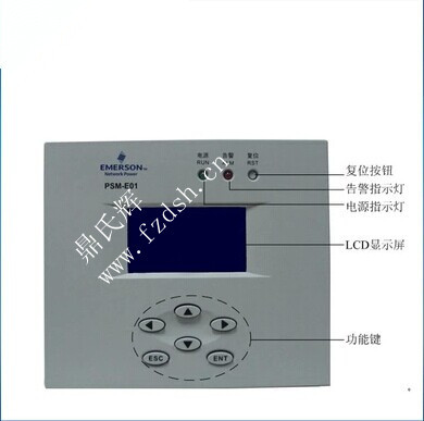 PSM-E01艾默生原装PSM-E02监控系统特价包邮