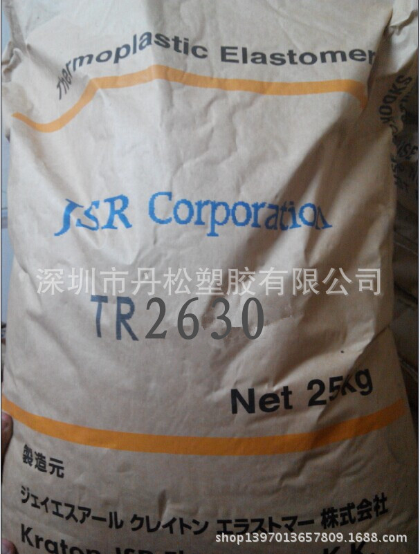 长期供应 热塑性弹性体SBS/日本JSR/TR2630