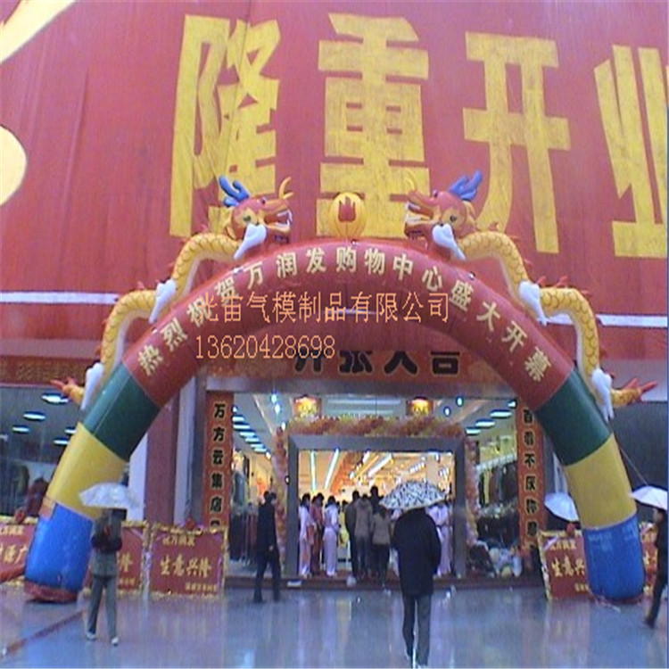 厂家批发充气双龙拱门广告促销活动卡通人偶 充气模型