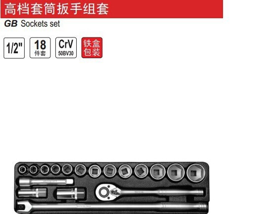 易尔拓8件1/2高档套筒扳手组套YT-12641