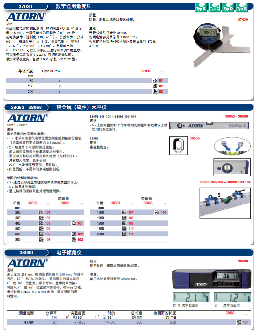 数字通用角度尺 水平仪 斜度仪