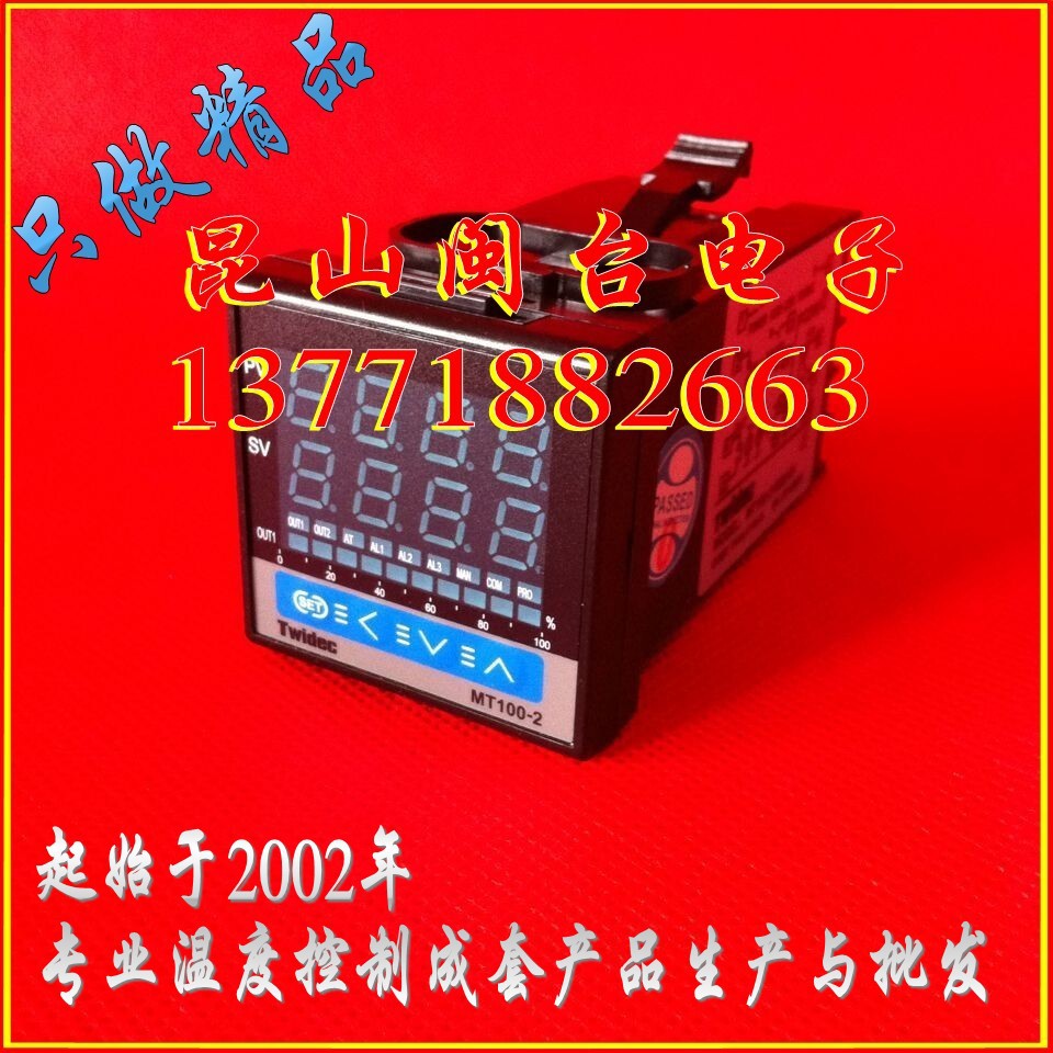 TWIDEC M100-2-1101 /2101  智能温控器