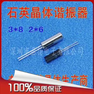 2*6 小体积|晶振|12.000MHZ|12.000M|12M|12.000