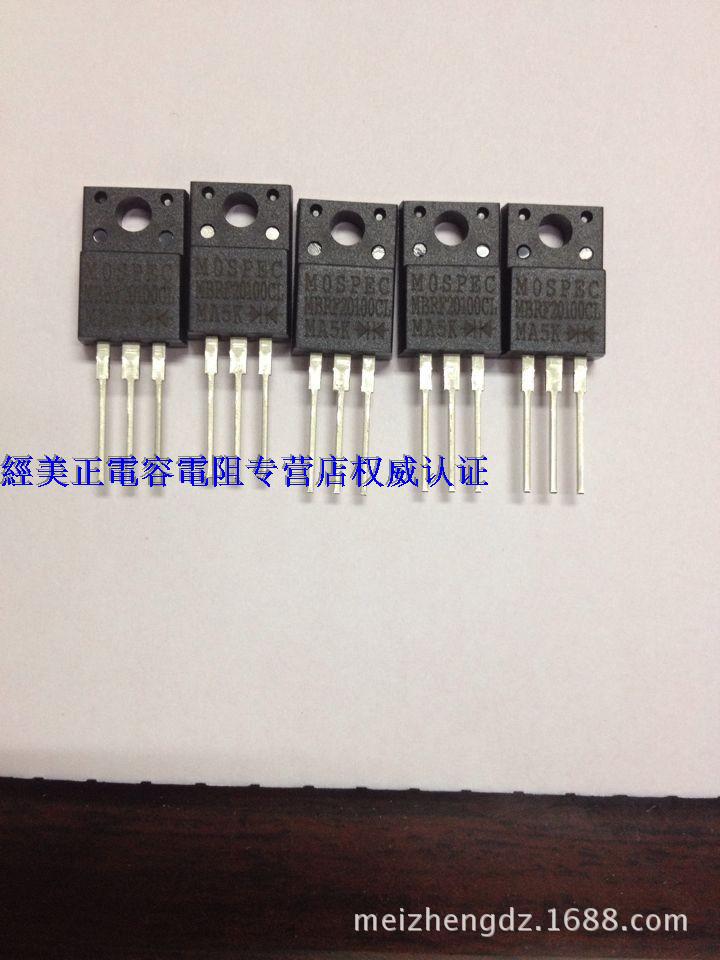 MBRF20100CL TO220F-3 MOSPEC 台湾统茂 全新原装现货