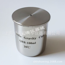 上海滬粵明QBB油墨比重杯　100ml塗料比重杯 不銹鋼密度杯
