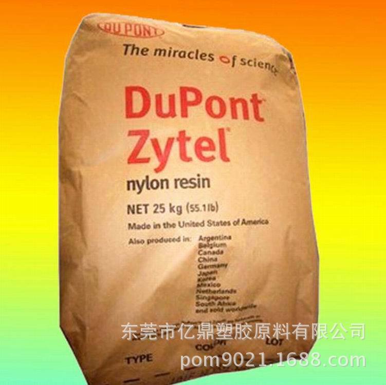 PPA/美国杜邦/HTNFE350038/加纤33%