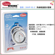 【美国 Cooper-Atkins】 26HP-01-2  热食柜双金属温度计 两个装